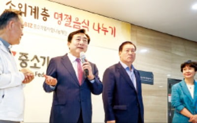 김기문 "경제 활력 회복에 최선 다할 것"