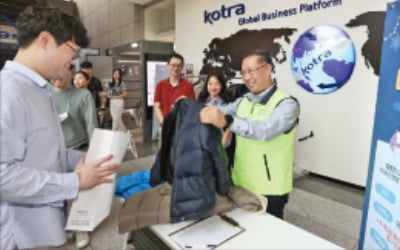 KOTRA 임직원, 겨울 외투 카지노 가입머니 즉시지급 행사