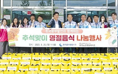 한국중부발전, ESG 기반 상생활동으로 지역공동체 구현 앞장 