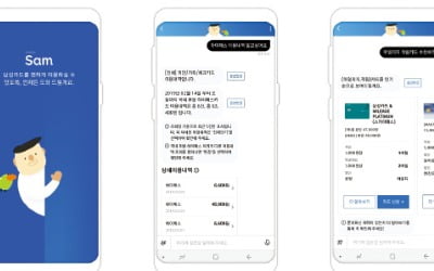 삼성카드, AI '챗봇 샘' 눈길…빅데이터로 맞춤 서비스도
