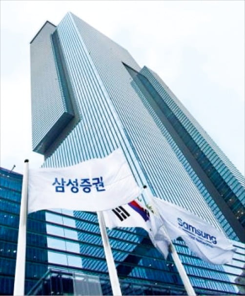 서울 서초동 삼성증권 본사. /삼성증권 제공 