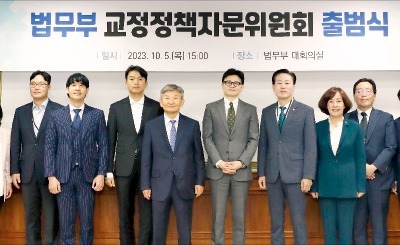 법무부 교정정책자문위 출범…위원장에 임대기