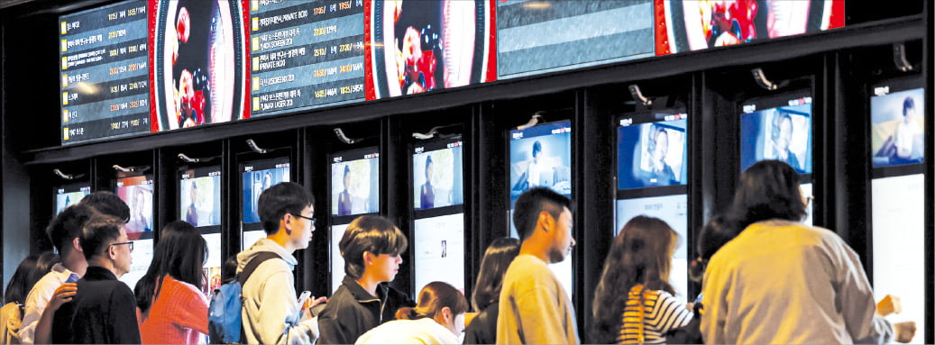 추석 연휴인 지난달 30일 서울 시내 한 영화관이 관람객들로 붐비고 있다. 영화 관람객은 국내 영화산업 발전 명목으로 입장권 가액의 3%를 부담금으로 내야 한다. 정부가 공익사업 재원 충당이라는 명분을 앞세워 시대에 뒤떨어진 부담금 제도를 유지하고 있다는 지적이 나온다.  뉴스1 