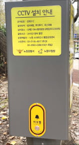 지난 8일 경기 의정부와 서울 상계동 경계에 있는 ‘수락리버시티’ 아파트 단지 공원 내에 설치된 안전비상벨. 노원구가 장착한 비상벨(왼쪽)은 작동했으나 의정부시가 설치한 비상벨(오른쪽)은 고장 나 있었다.  한명현 기자 