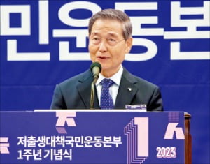 "돌봄 공백부터 해결해야 저출생 극복"