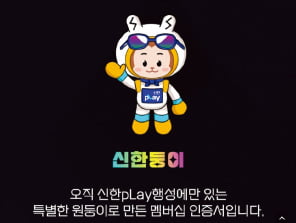 신한카드, 멤버십 구매 여부·소유권…블록체인 기술로 인증