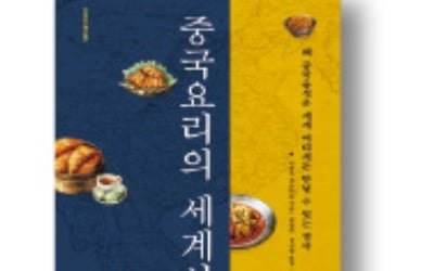 [책마을] 마오쩌둥은 외국인에 고급요리 안 줬다