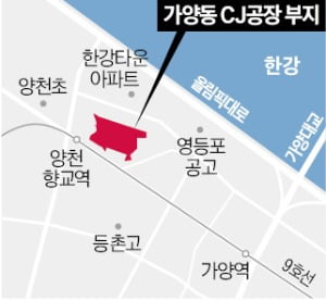 4조 가양동 CJ공장부지 사업 탄력…"내년 상반기 착공 추진"
