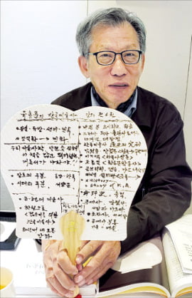 유홍준 "한국 미술의 히스토리 아닌 스토리를 쓰고 싶었다"