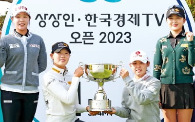 [포토] 상상인·한국경제TV 오픈…19일 티오프 ‘별들의 전쟁’ 