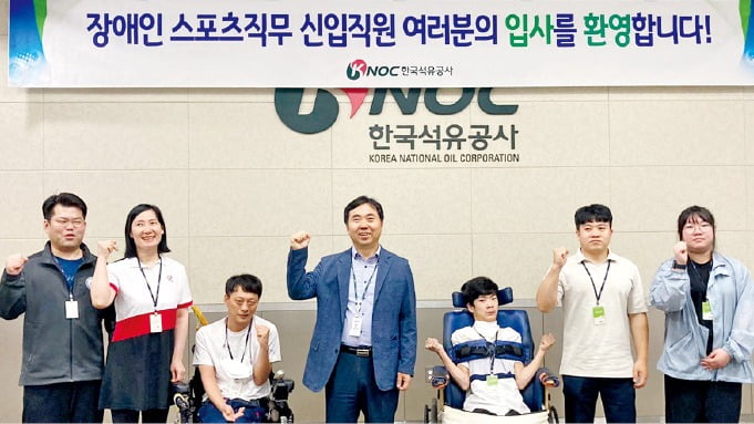 한국석유공사는 장애인 스포츠 직무 직원 채용을 통해 장애인 선수들의 자립적 생활 기반을 적극 지원하고 있다.  석유공사 제공 