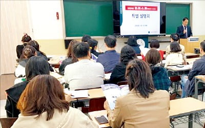 "의대·서울대 가기 쉬워진다"…학원가 들썩