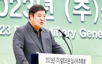 "1조 넘어도 다 받겠다"…주총장에 뜬 서정진의 '초강수'