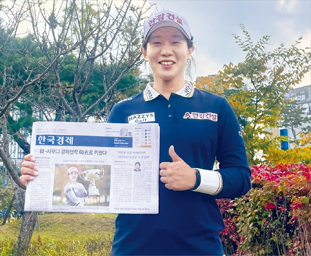 임진희가 23일 ‘상상인·한국경제TV 오픈 2023’ 우승 순간이 담긴 한국경제신문을 들고 환하게 웃고 있다.  넥스트스포츠 제공 