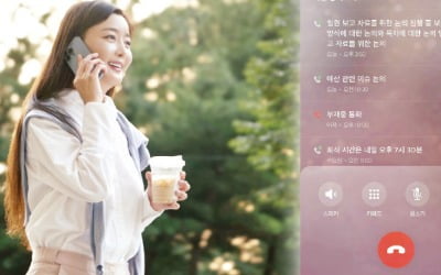 [포토] SKT, 에이닷으로 ‘아이폰 통화녹음’ 서비스 