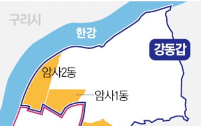 둔촌 주공이 쏘아올린 선거구 조정…여야 '득실 계산' 분주