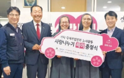 기아, 노사 합동 '사랑나누기' 캠페인