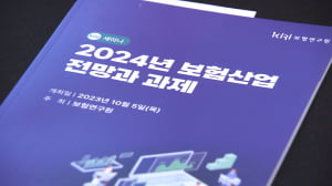 더 낮은 저카지노 민회장 온다…'주춤' 보험사 믿을 건 '변화'