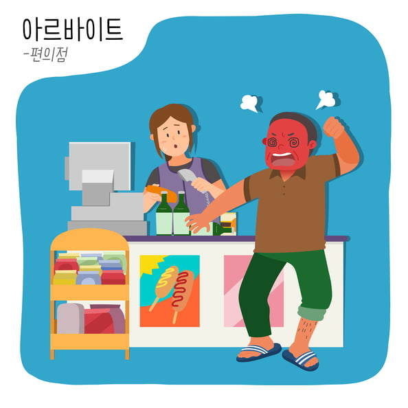 “50원? 확 그냥” 50원 아끼려다 200만원 벌금형 받은 50대 