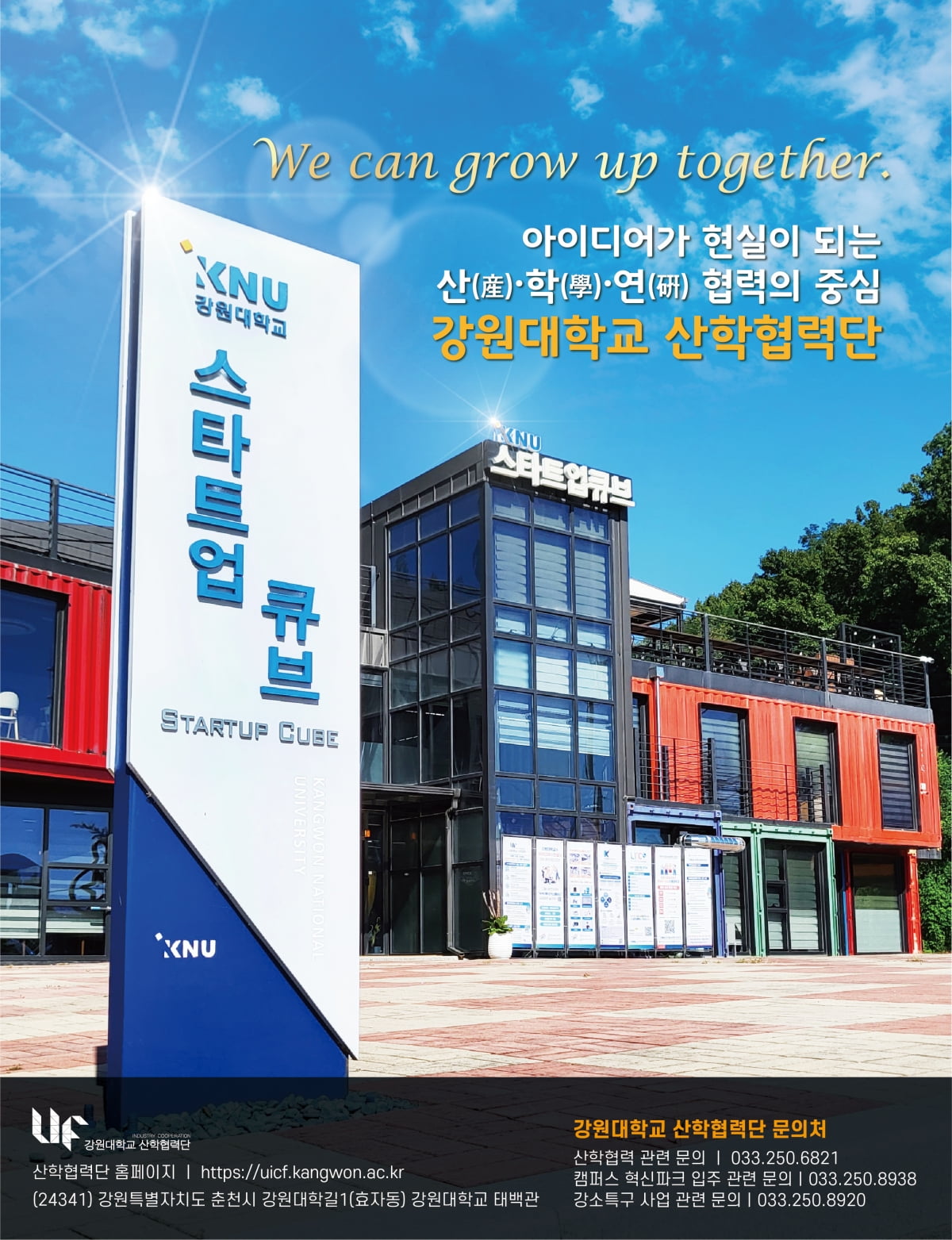 [2023 강원춘천 강소연구개발특구 기업 CEO] 군사용장비 A/S대행 및 R&D 전문기업 ‘(주)디펜스타’