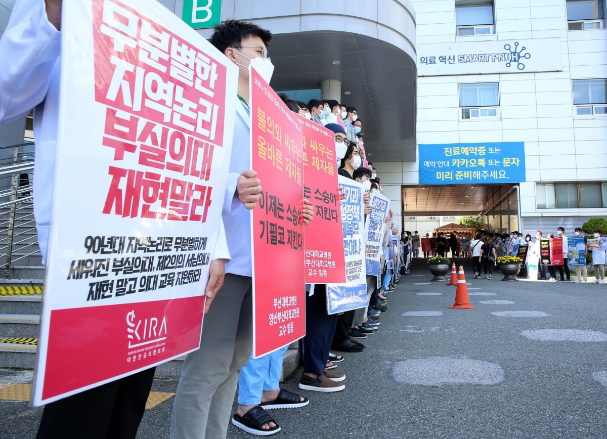 2020년 부산의 한 병원에서 의사들이 파업에 돌입했던 모습.  사진=연합뉴스