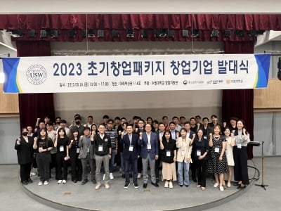 수원대학교, 2022년 초기창업패키지 ‘최우수 주관기관’ 선정
