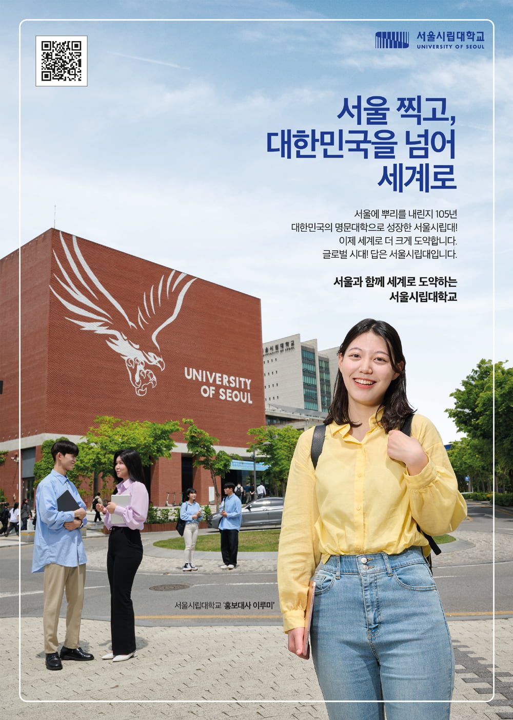 [2023 서울시립대학교 캠퍼스타운 스타트업 CEO] 스포츠과학 기반 헬스케어 프로그램 개발하는 스타트업 ‘마일스톤 헬스케어’