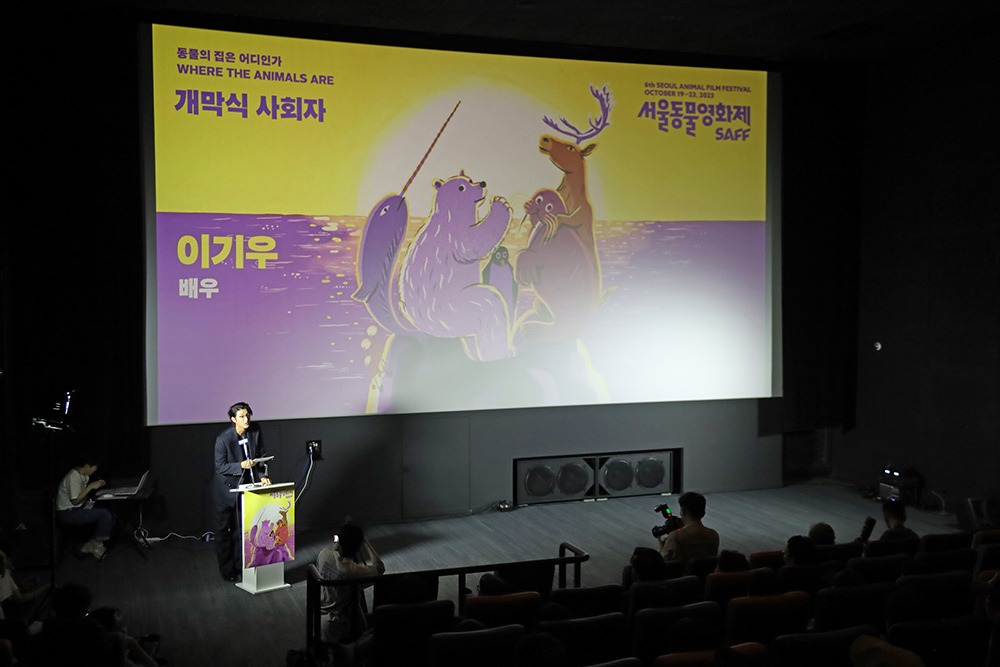 19일 배우 이기우의 사회로 제6회 서울동물영화제 개막식이 열렸다.