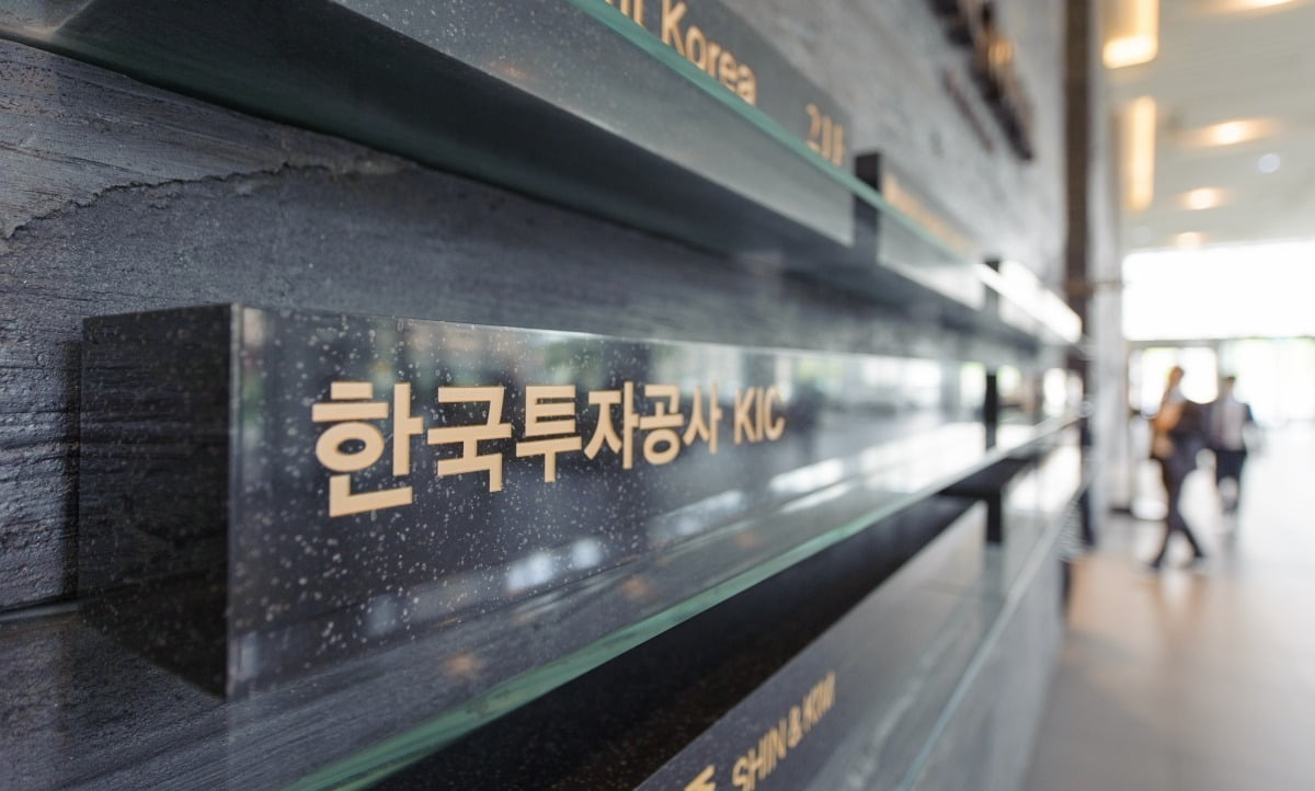 한국투자공사 로비. 사진 : 한국투자공사 제공