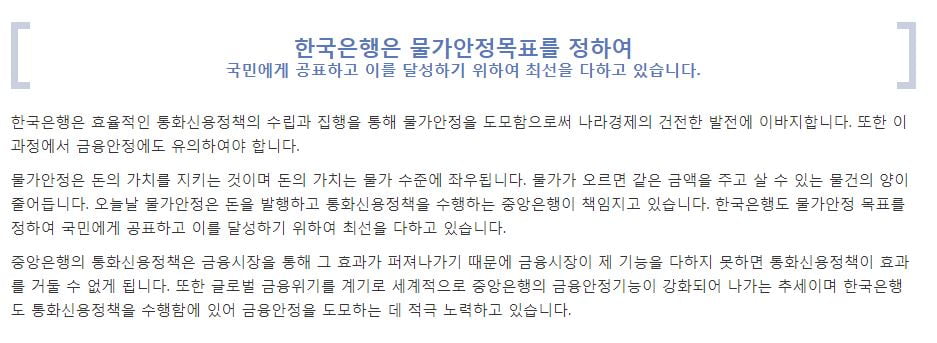 “국토부장관이 된 한은 총재?”…한은의 기준금리 딜레마 [비즈니스 포커스]