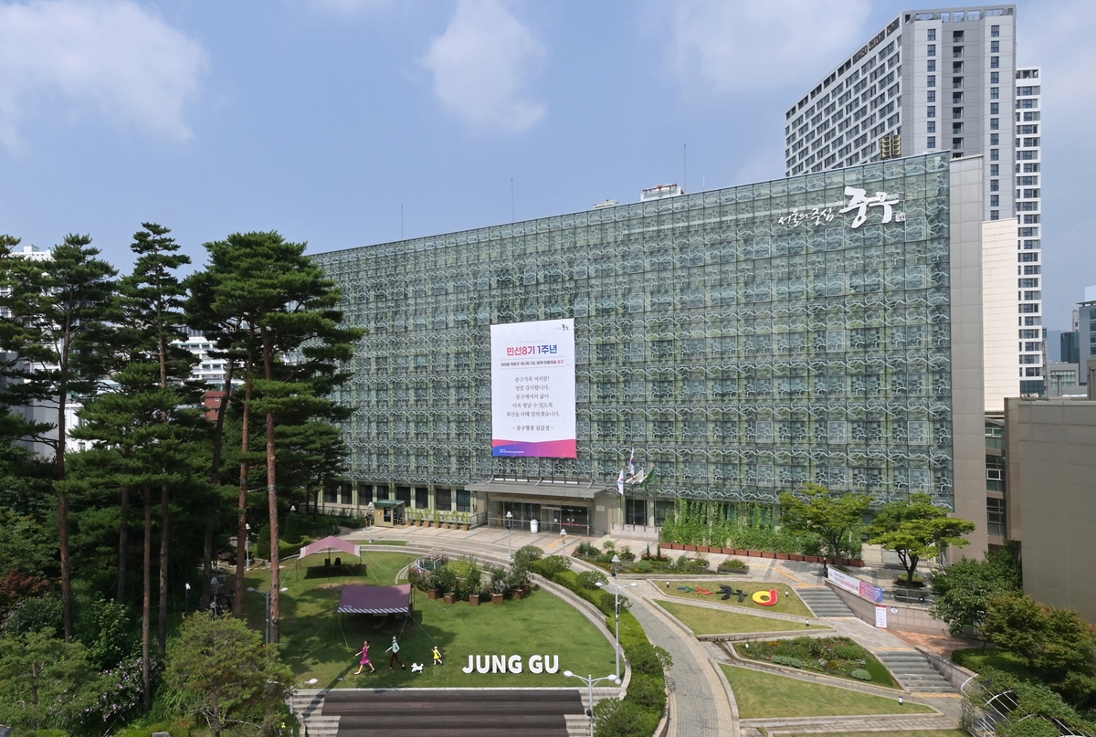 서울 중구, 적극행정 공무원에 기프티콘 교환 가능한 마일리지