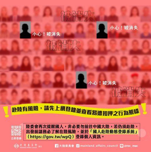 "대만인과 결혼 中출신 여성, 中방문했다 체포"…반간첩법 영향?