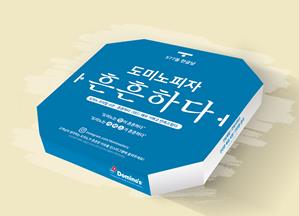 한글날 577돌 기리는 기업들…'서체 무료 배포에서 기획전까지'