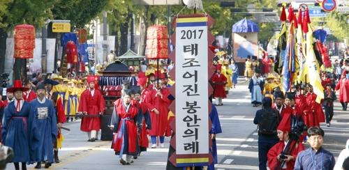 태조 이성계 어진 봉안의례 재현행사, 전주 한옥마을서 7일 개최