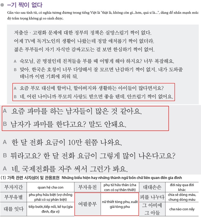 외교부 산하기관 '한국어 교재' 차별 지적에도 3년째 수정 안돼