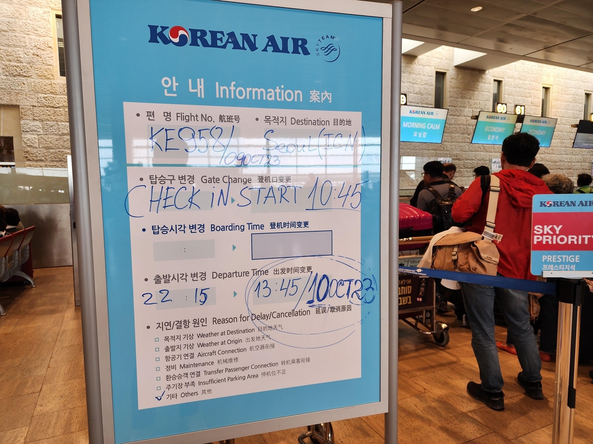 [이·팔 전쟁 현장] "이제 살았다" 발 묶였던 한국 관광객 안도 속 귀국길