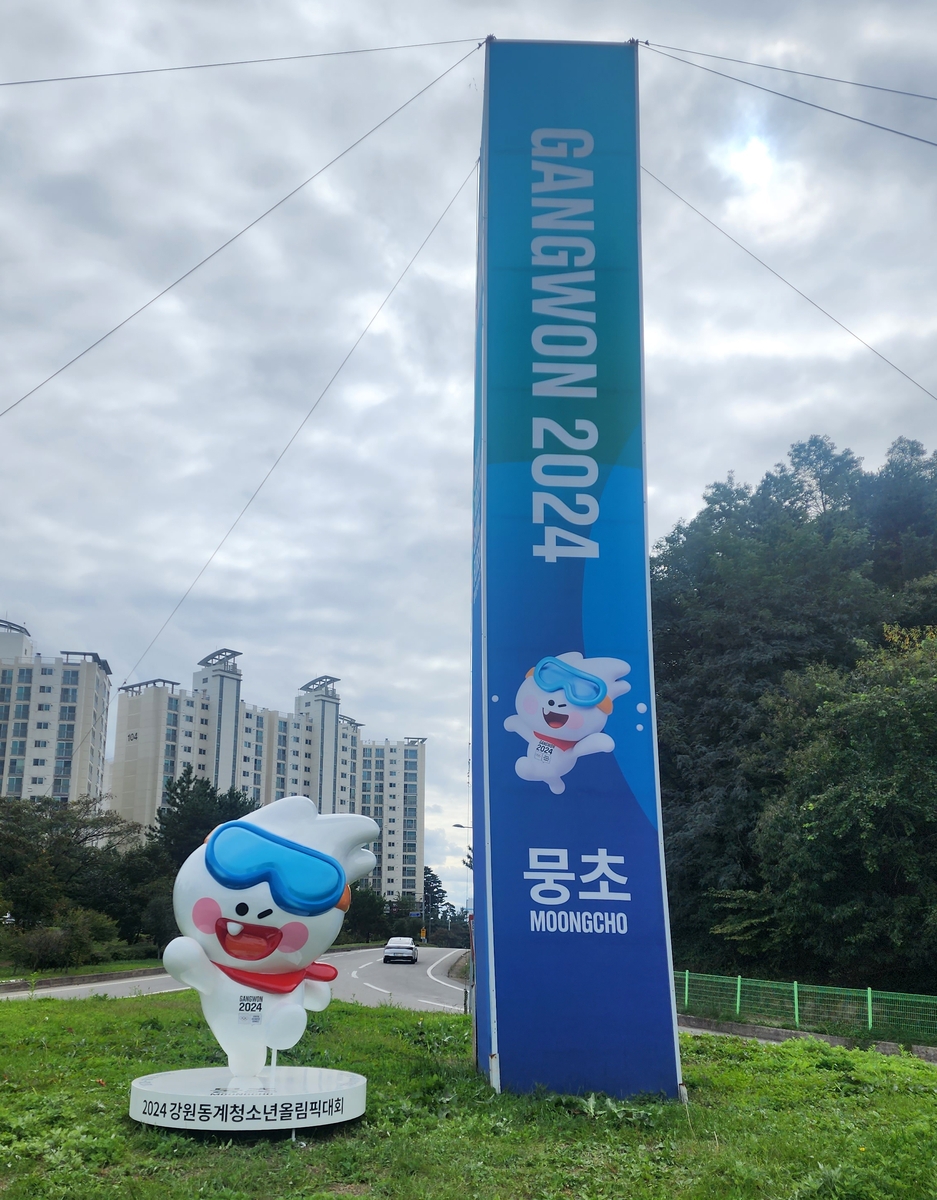 강릉시, 2024 동계청소년올림픽 홍보 본격 시동