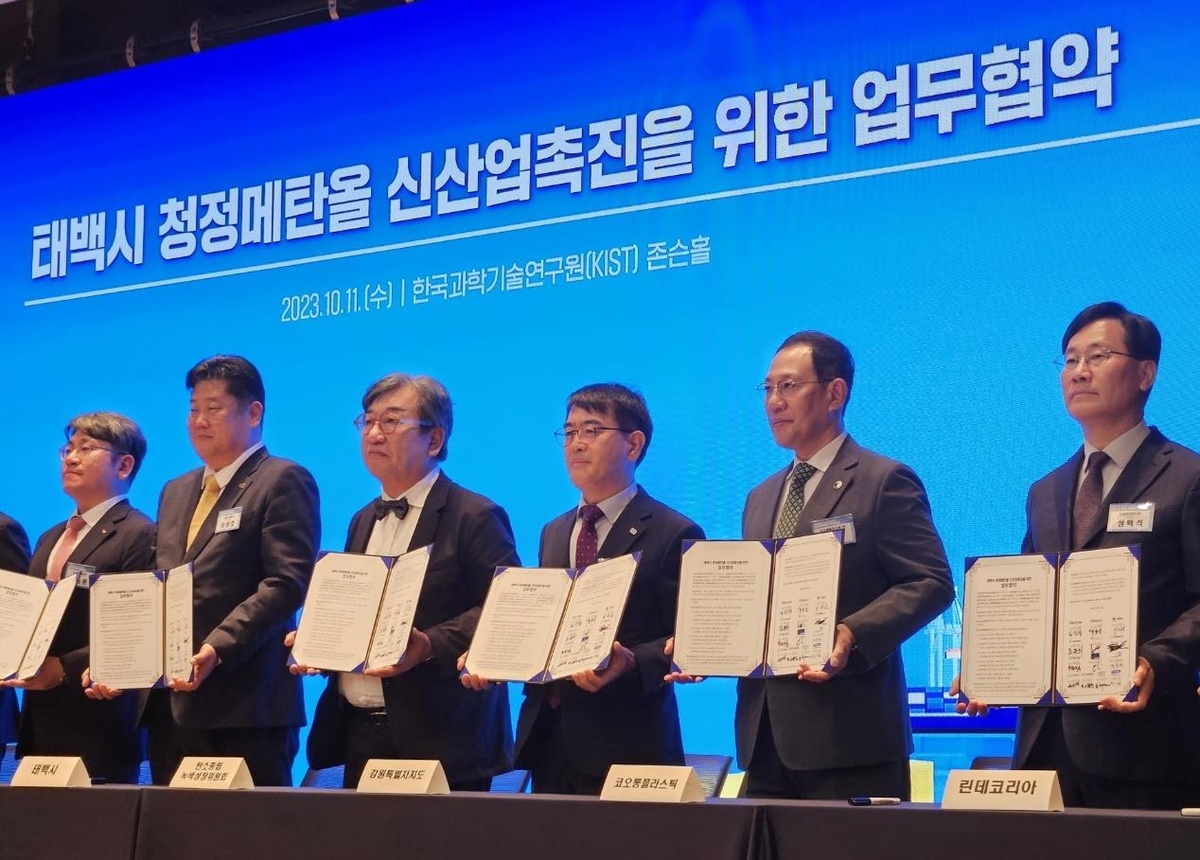 코오롱플라스틱 등 12개 기관, 청정메탄올 생산거점 조성 협력