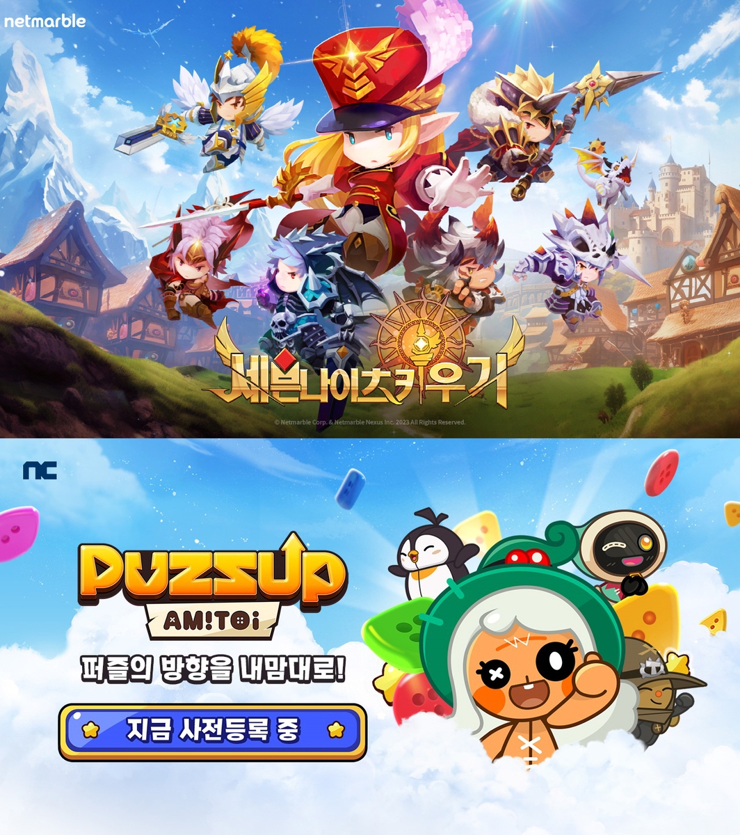 한국서는 대작 MMORPG가 대세? 작고 트렌디한 게임이 뜬다