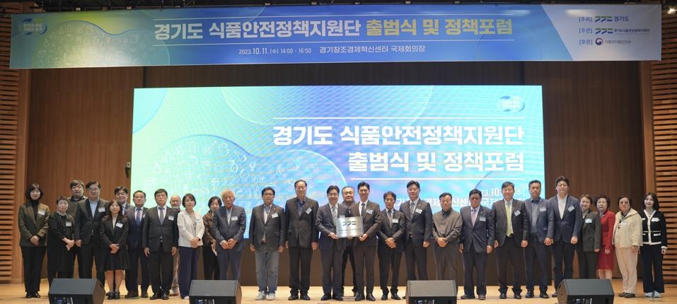 경기도, 지자체 첫 '식품안전정책지원단' 운영