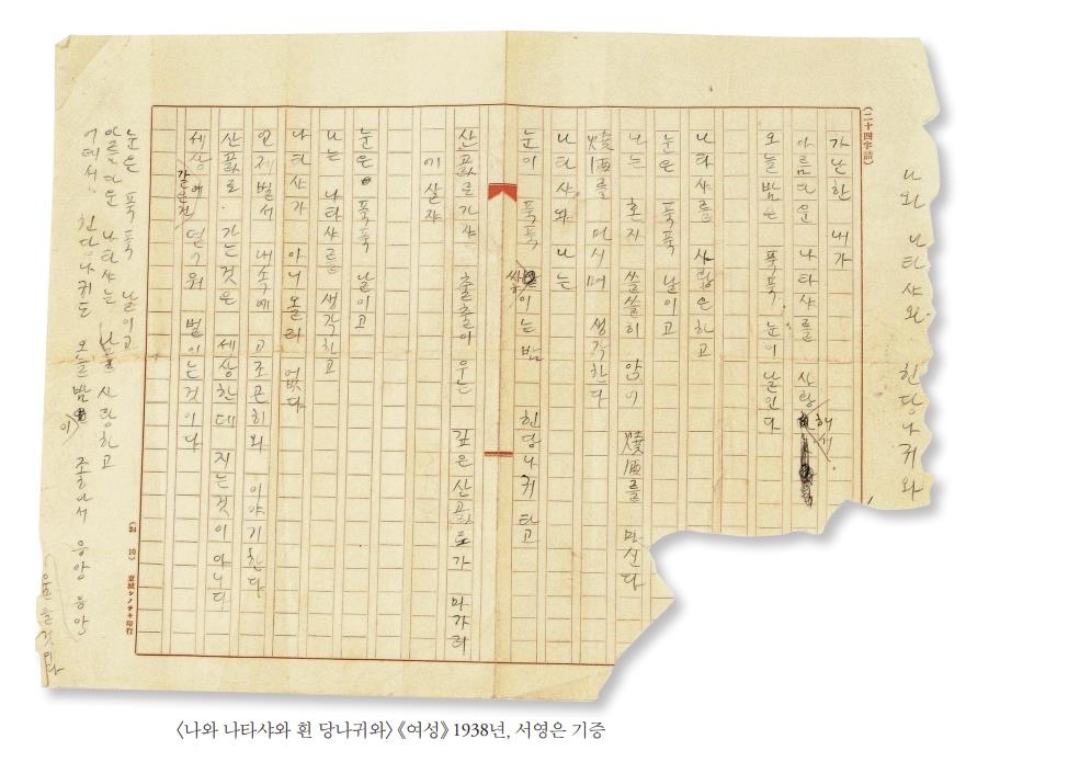 눌러쓴 육필원고와 몽당연필…영인문학관 '문인들 일상탐색' 전