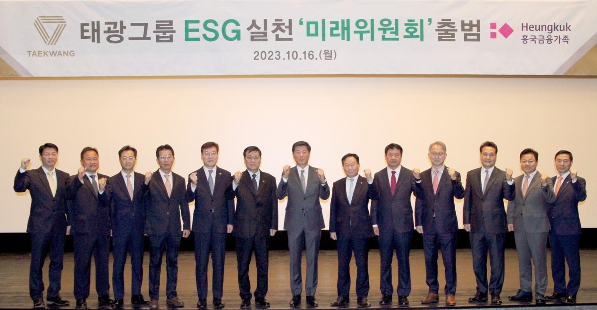 태광그룹 '미래위원회' 출범…"ESG 중심 경영체계 구축"
