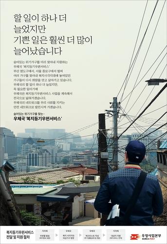 위기가구 지원 강화방안 설명회…전국 공무원 200명 참석
