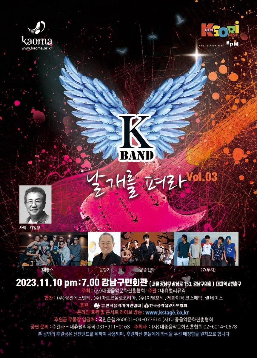 [가요소식] 김필, 11월 미니 음반 '라이프' 발매