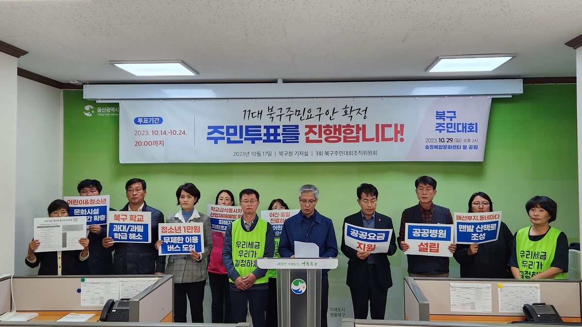 울산 북구 시민단체 "규모 있는 공공병원·달빛어린이병원 필요"