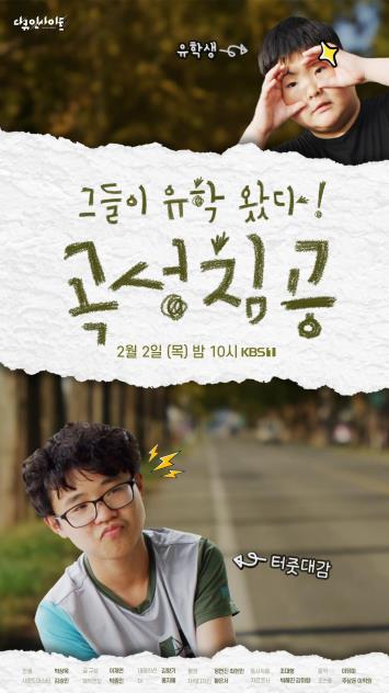 [방송소식] 박진영·방시혁, '유퀴즈'서 만난다