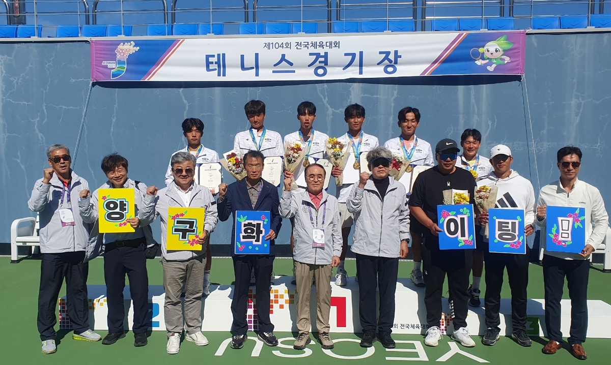 양구고, 전국체전서 서울 꺾고 테니스 단체전 4연패 달성