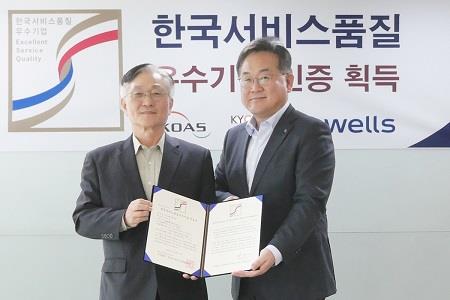 교원 웰스, '한국서비스품질우수기업' 인증 획득