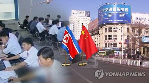 미국, 북한 IT 노동자 위장취업용 웹사이트 도메인 17개 차단