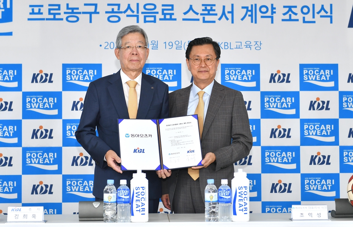 KBL, 동아오츠카와 2025-2026시즌까지 공식 음료 후원 계약